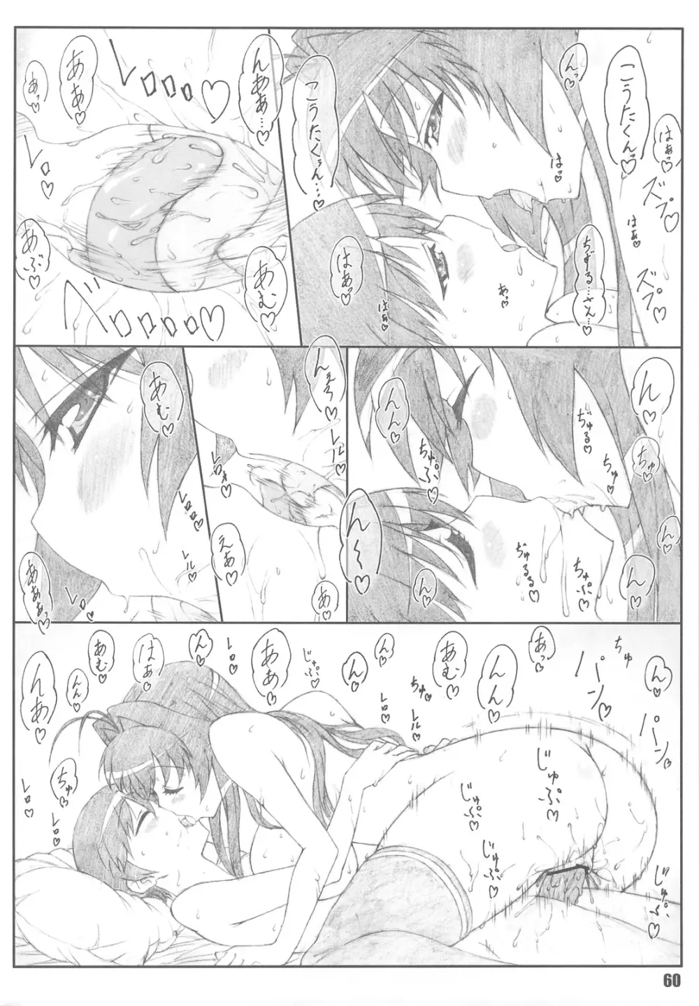 源さん 2 Page.59