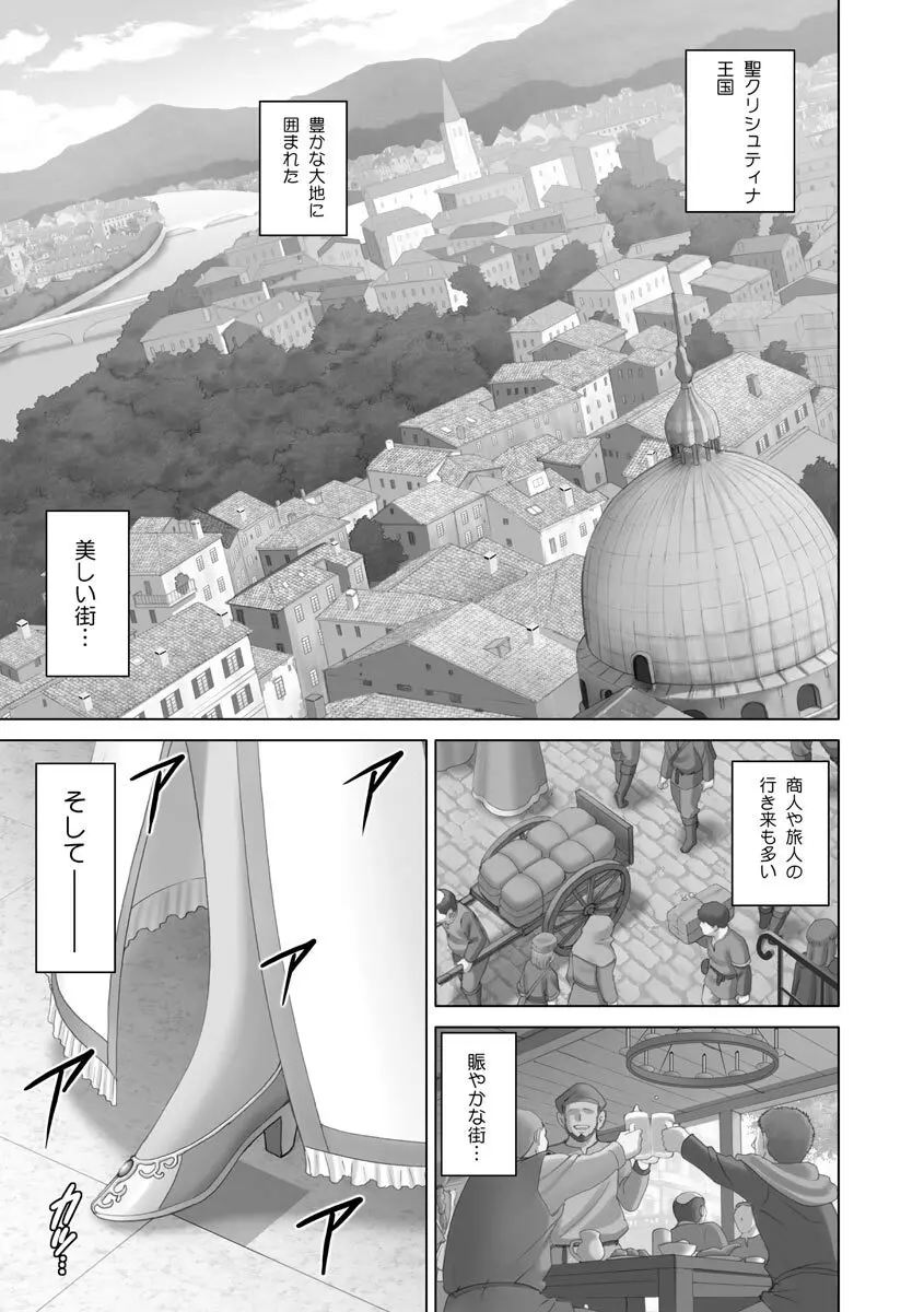 露出オトメmore ～あたしの全裸…もっと見てっ!～ Page.119