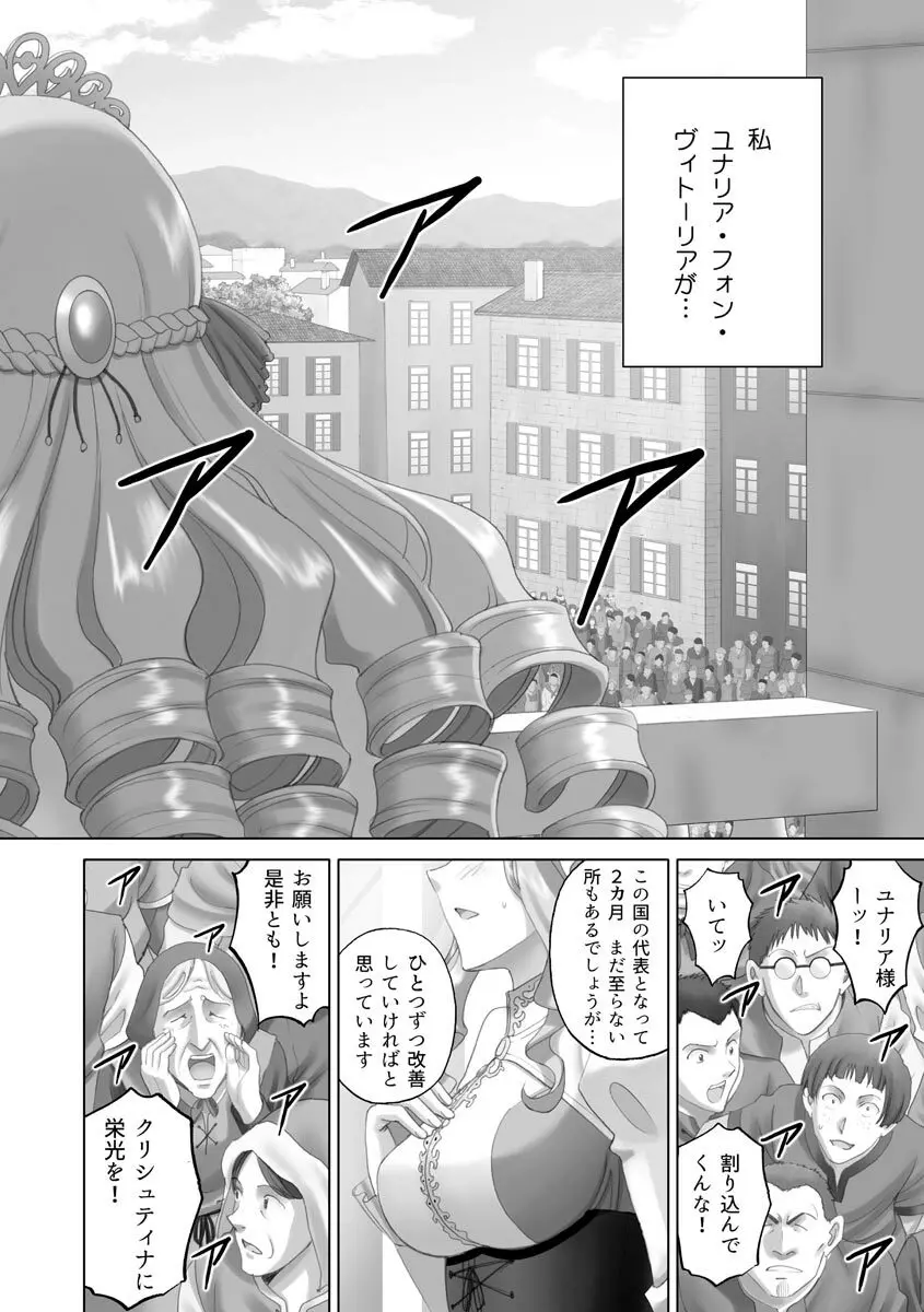 露出オトメmore ～あたしの全裸…もっと見てっ!～ Page.120