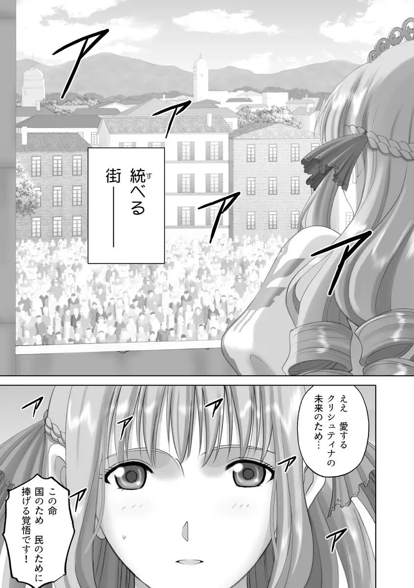 露出オトメmore ～あたしの全裸…もっと見てっ!～ Page.121