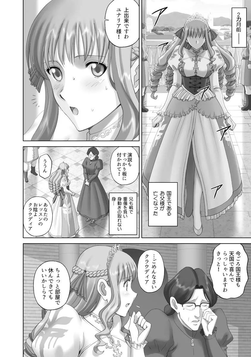 露出オトメmore ～あたしの全裸…もっと見てっ!～ Page.122