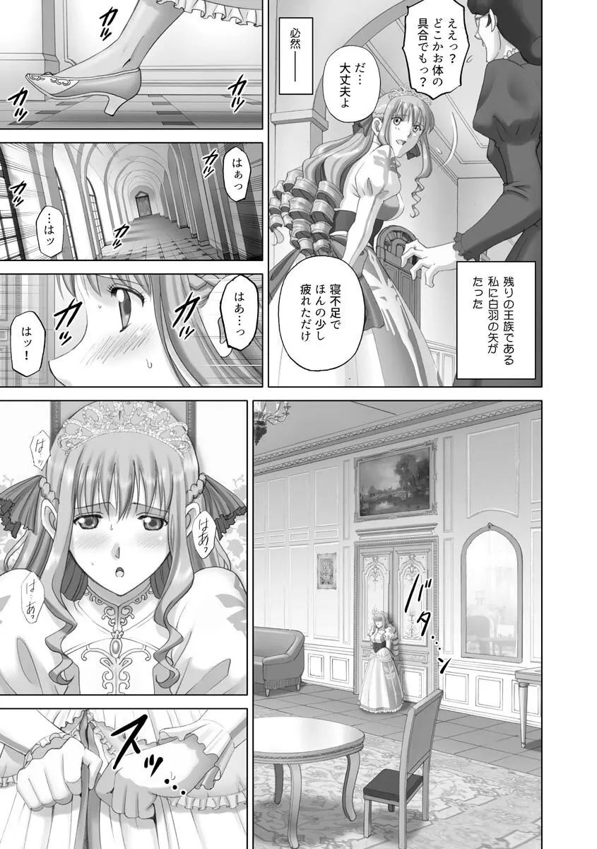 露出オトメmore ～あたしの全裸…もっと見てっ!～ Page.123