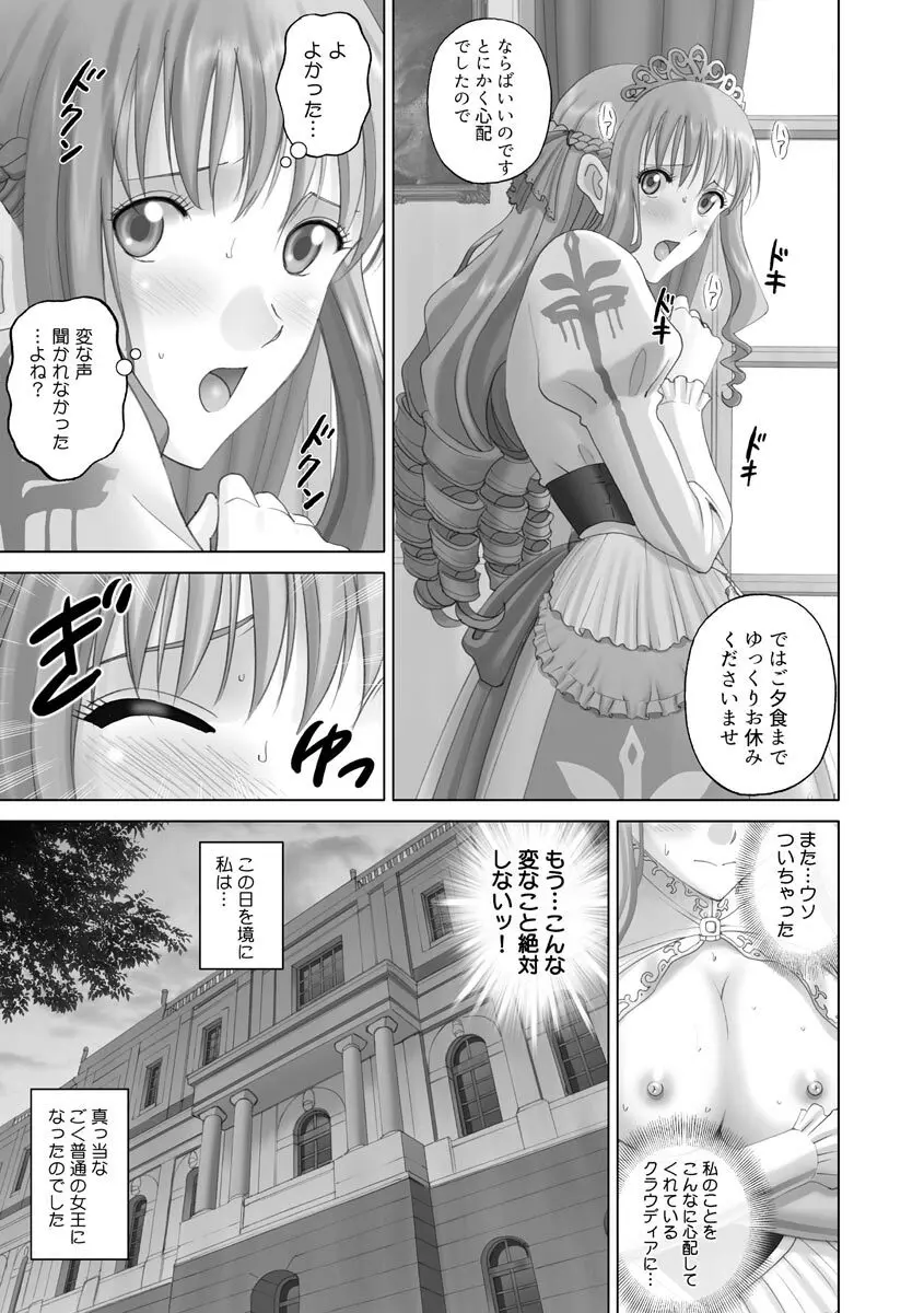 露出オトメmore ～あたしの全裸…もっと見てっ!～ Page.127