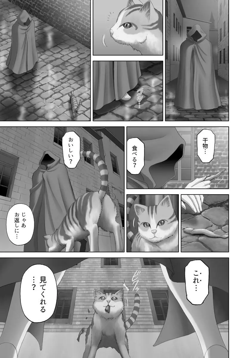 露出オトメmore ～あたしの全裸…もっと見てっ!～ Page.129