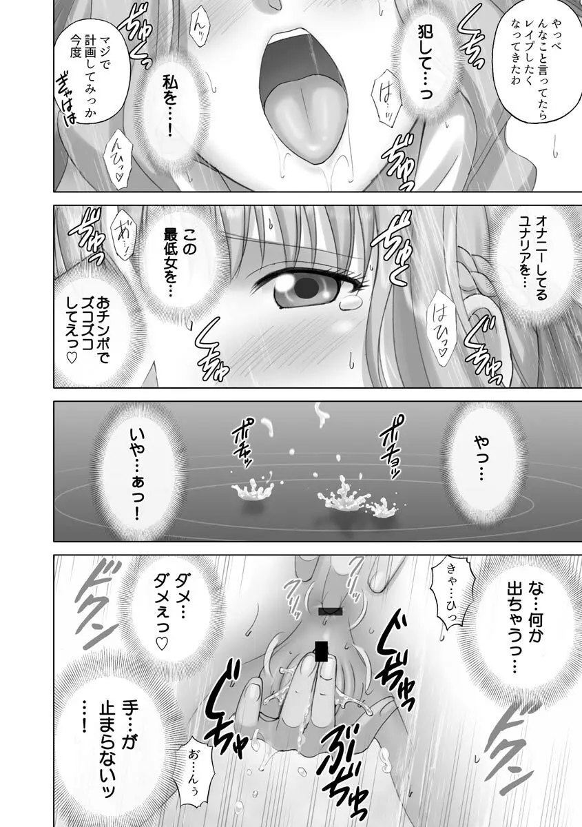 露出オトメmore ～あたしの全裸…もっと見てっ!～ Page.160