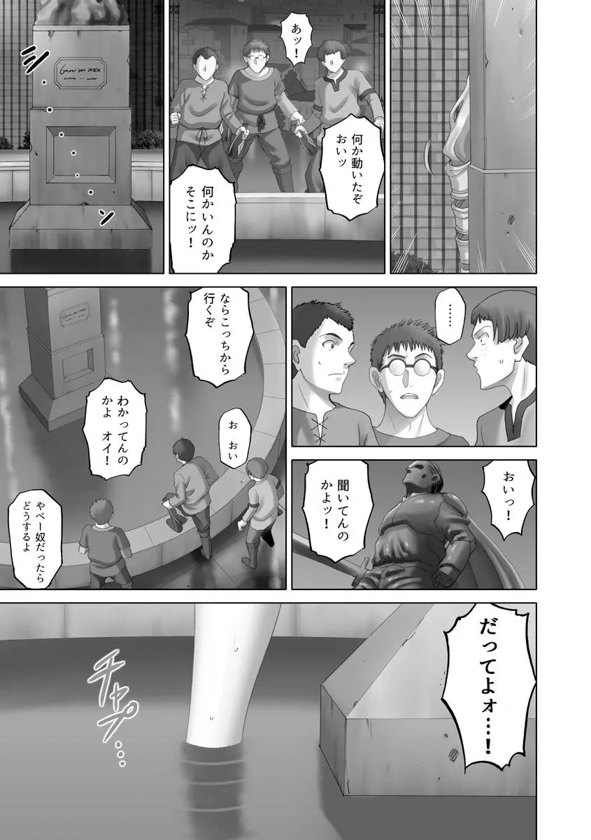 露出オトメmore ～あたしの全裸…もっと見てっ!～ Page.163