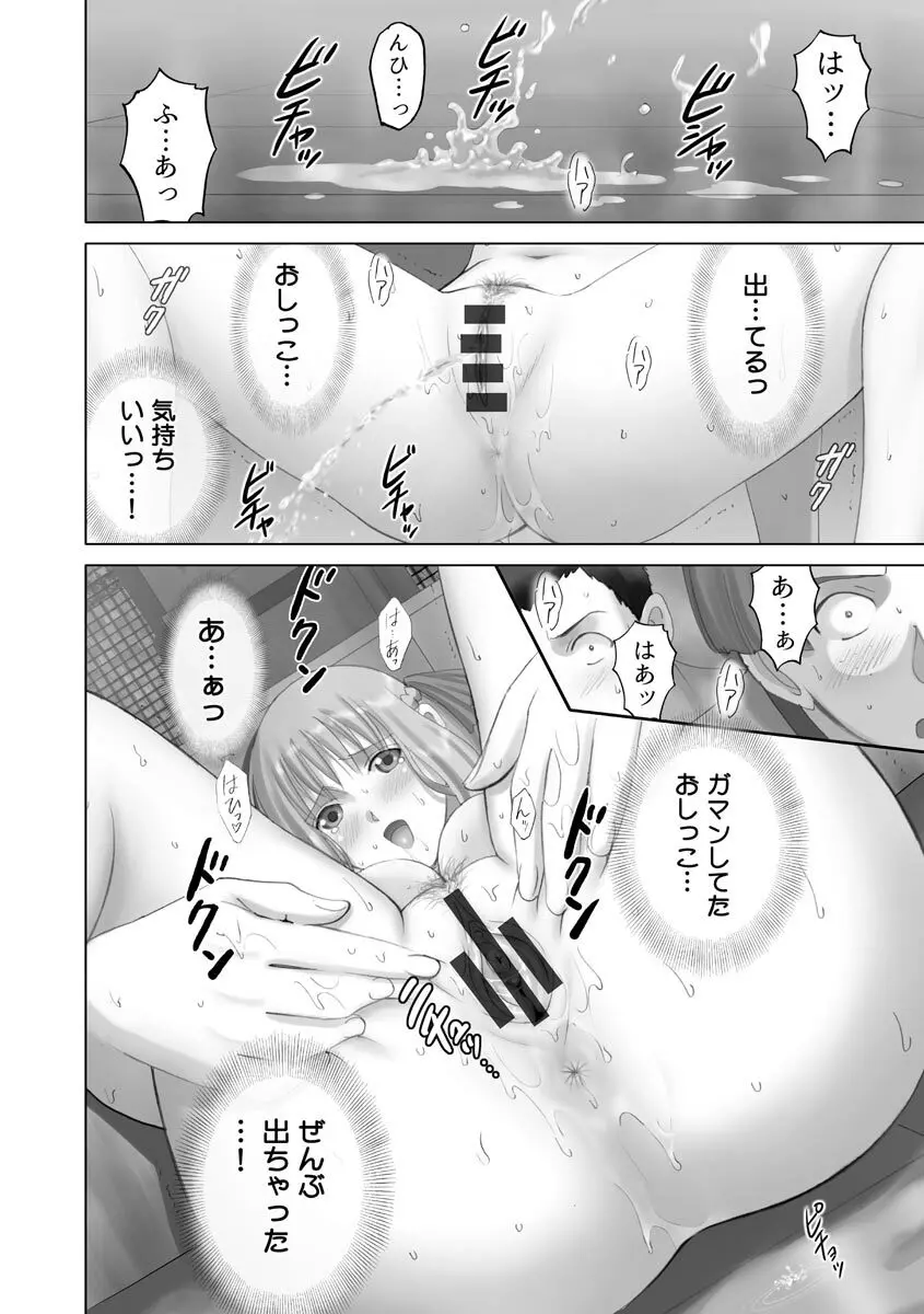 露出オトメmore ～あたしの全裸…もっと見てっ!～ Page.196