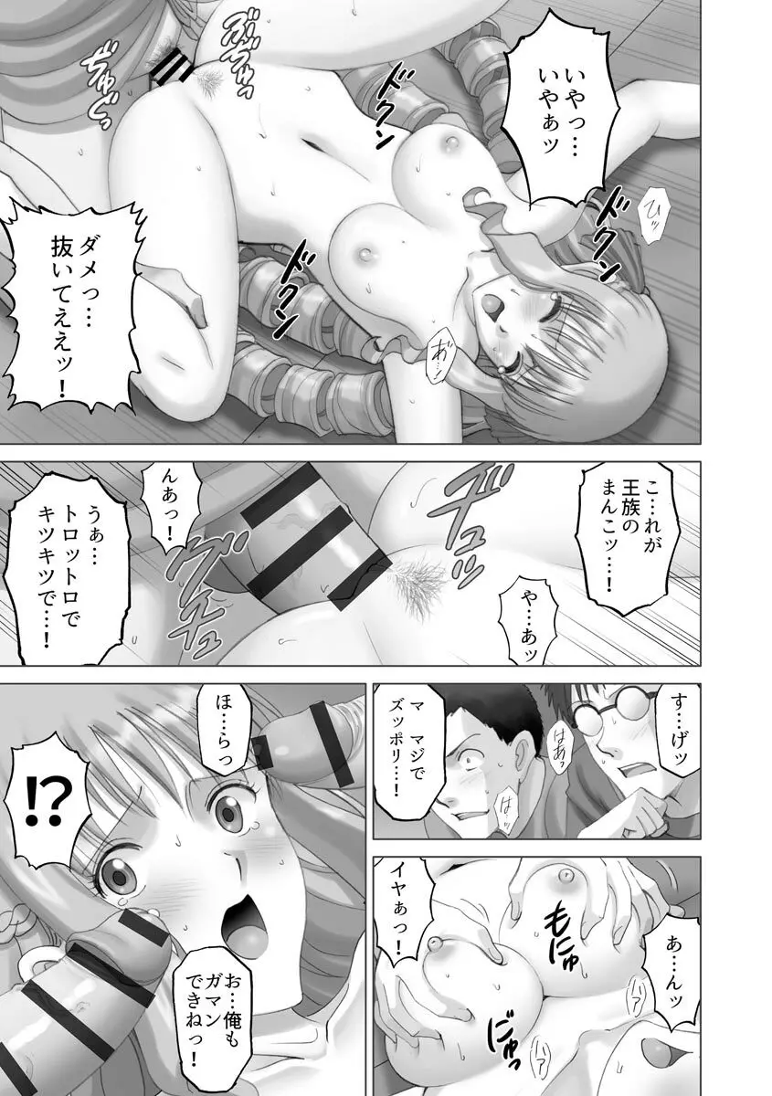 露出オトメmore ～あたしの全裸…もっと見てっ!～ Page.203