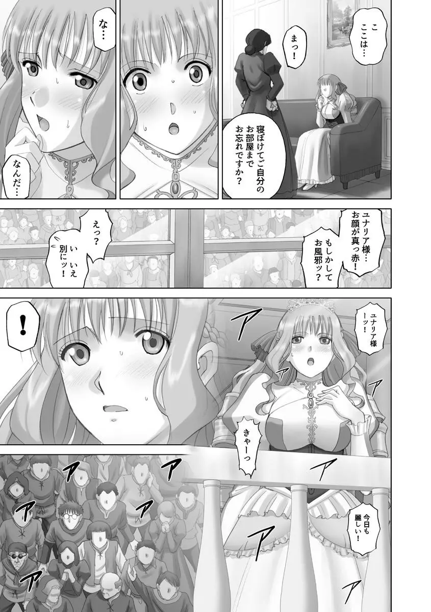 露出オトメmore ～あたしの全裸…もっと見てっ!～ Page.209