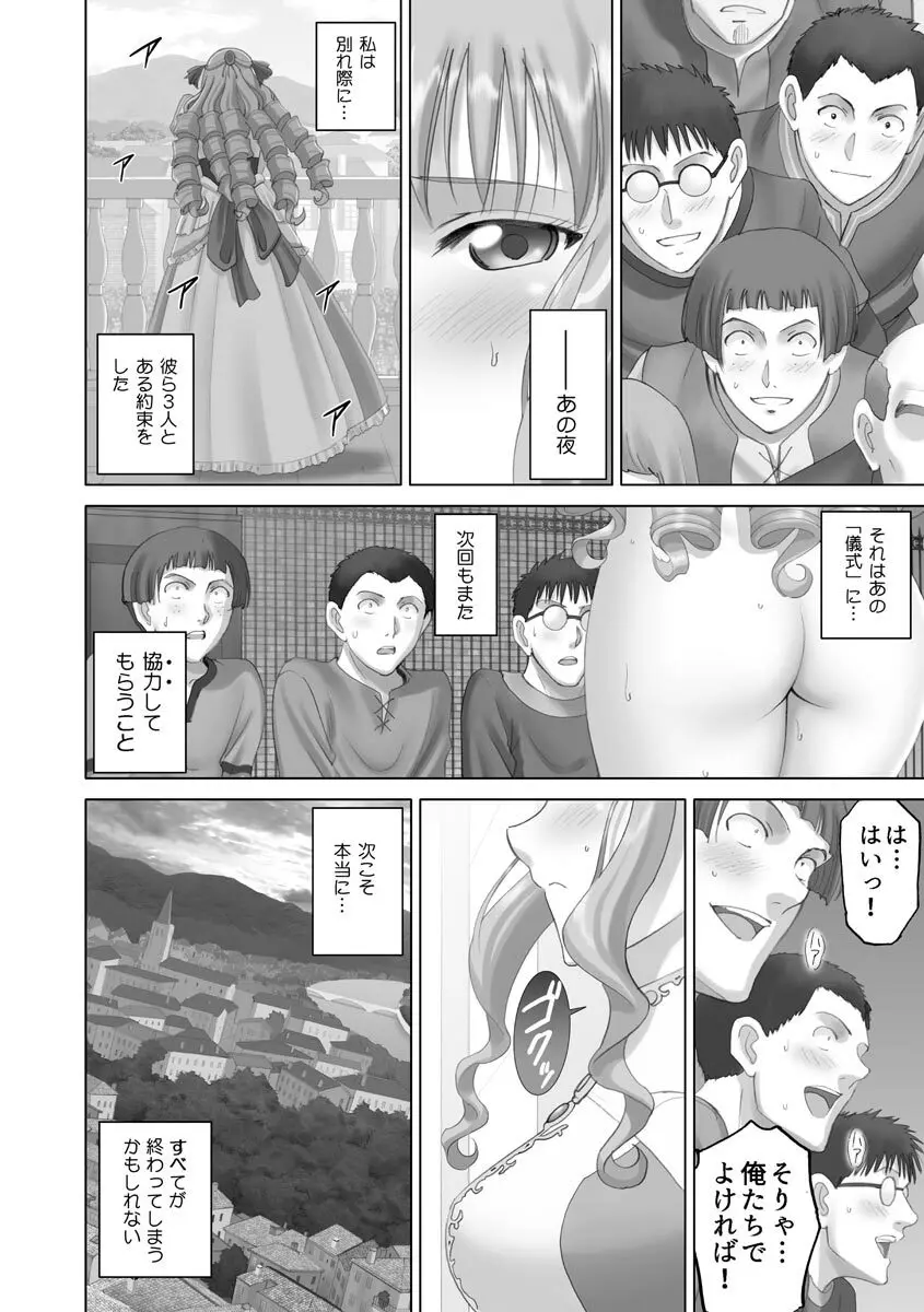 露出オトメmore ～あたしの全裸…もっと見てっ!～ Page.210