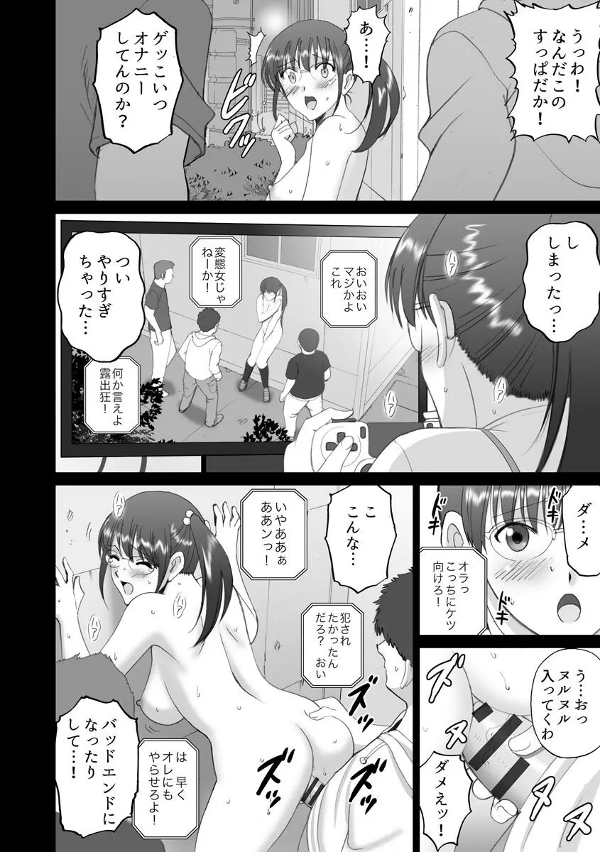 露出オトメmore ～あたしの全裸…もっと見てっ!～ Page.218