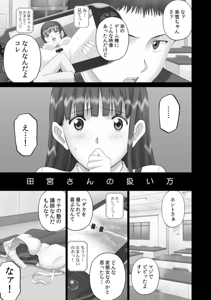 露出オトメmore ～あたしの全裸…もっと見てっ!～ Page.49