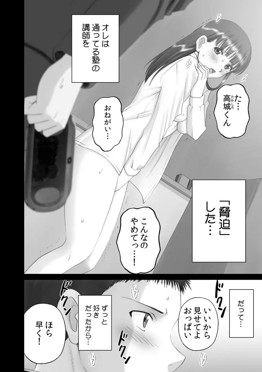 露出オトメmore ～あたしの全裸…もっと見てっ!～ Page.50