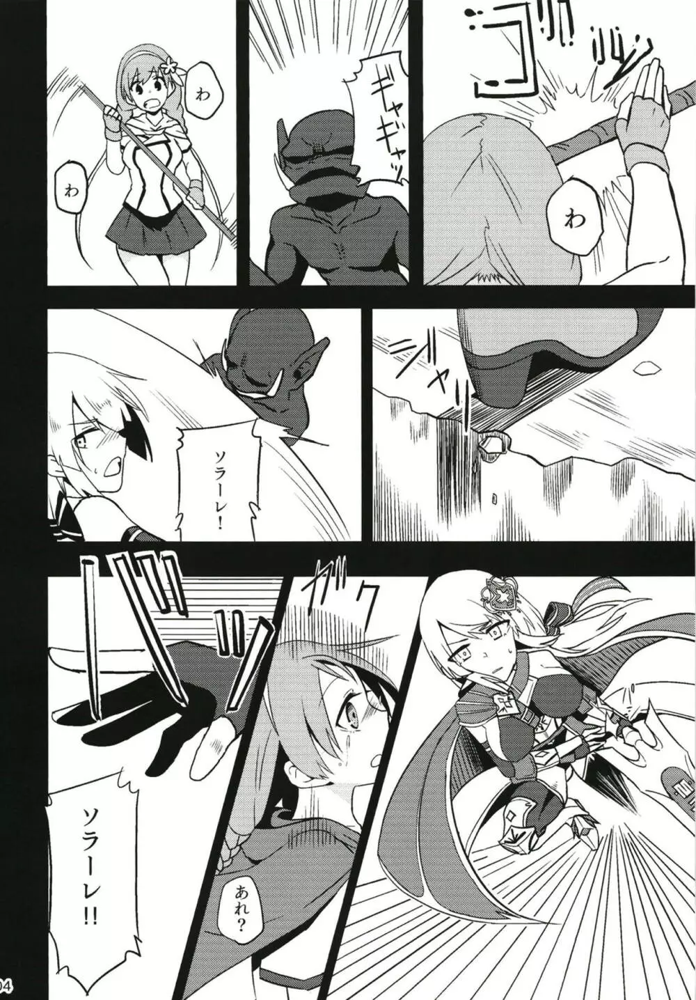 FALLEN FORTE Page.5