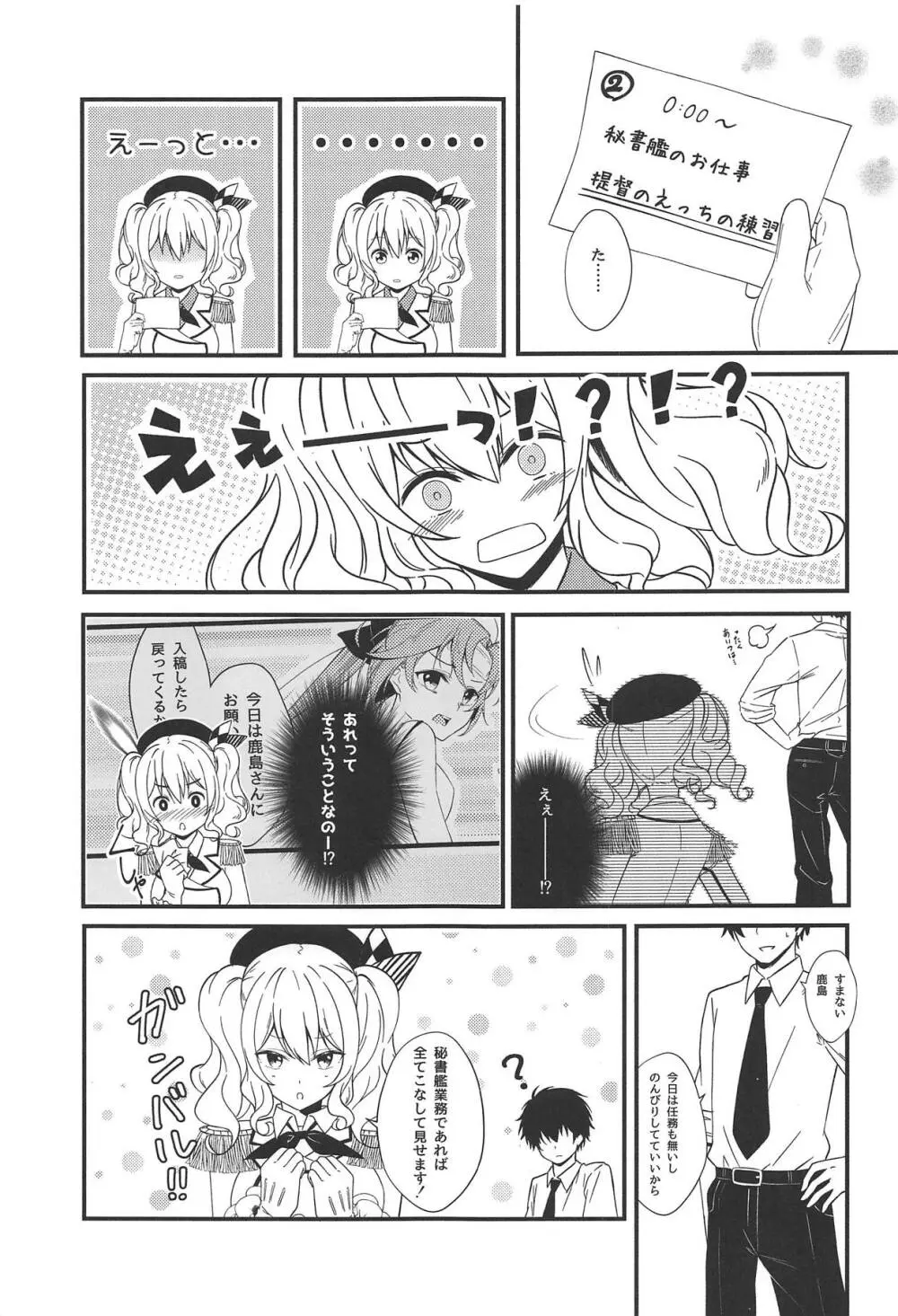 おしえて A to Z Page.9