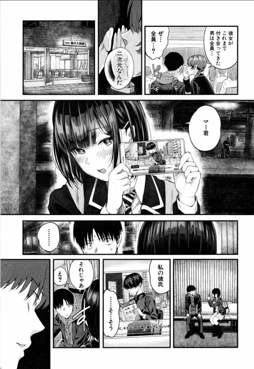 高瀬、コッチを見てよ Page.8