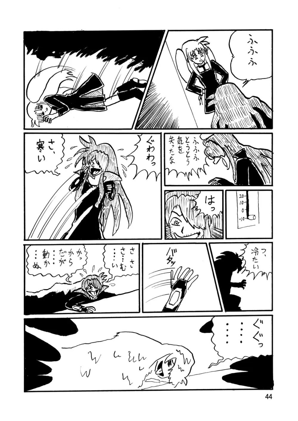 ストレージイグニッション10 Page.43