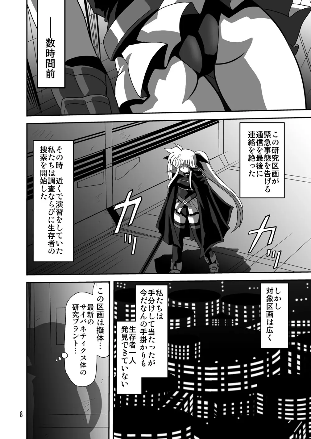 ストレージイグニッション10 Page.7