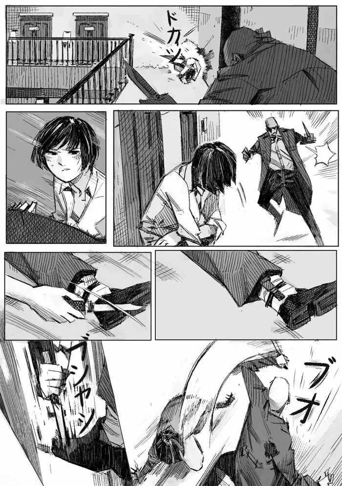 クリムリンレター。 Page.11