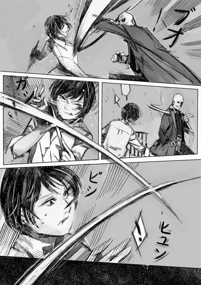 クリムリンレター。 Page.14