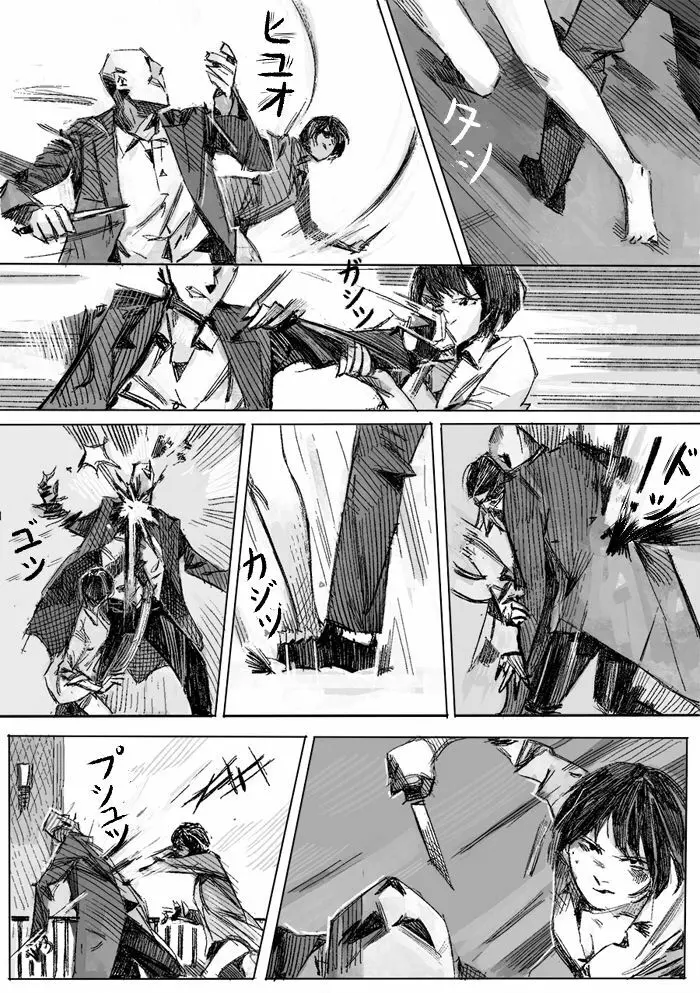 クリムリンレター。 Page.15