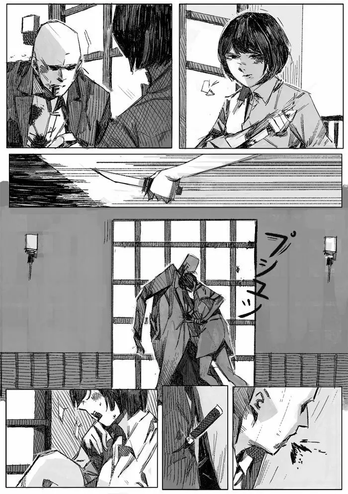 クリムリンレター。 Page.16