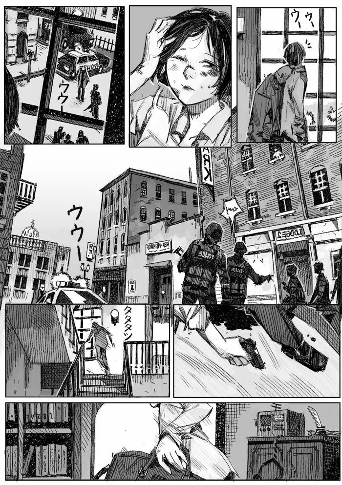 クリムリンレター。 Page.17