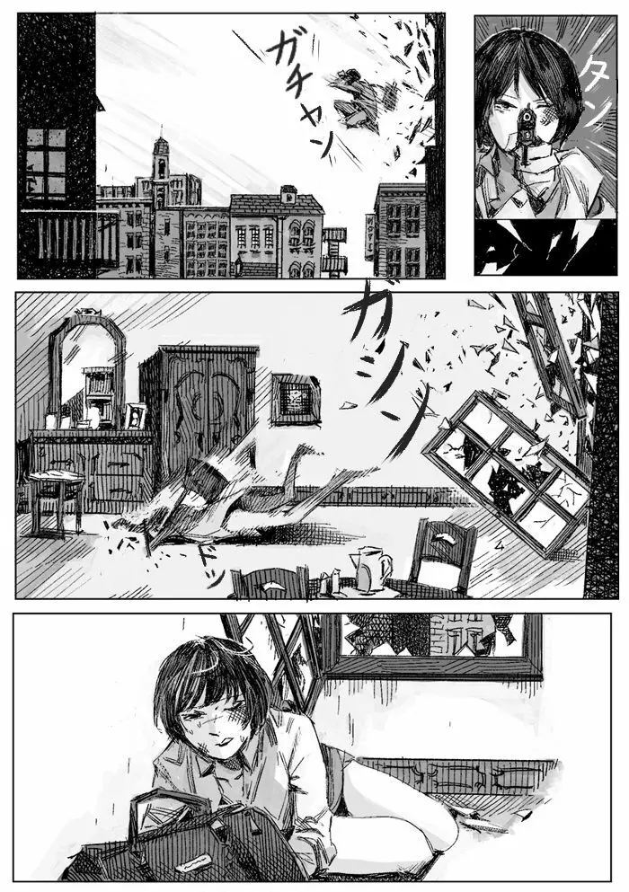 クリムリンレター。 Page.18