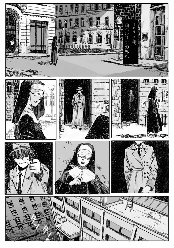 クリムリンレター。 Page.2
