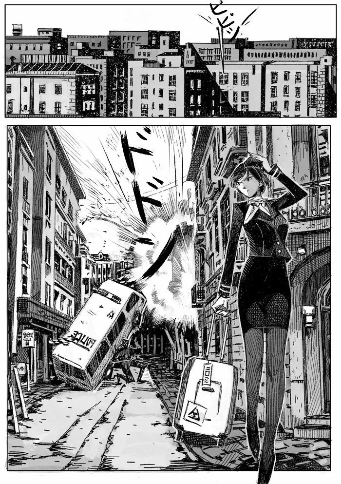 クリムリンレター。 Page.21