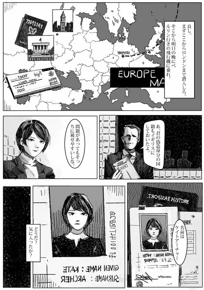 クリムリンレター。 Page.24