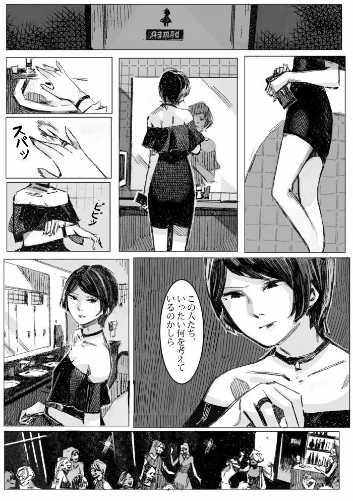 クリムリンレター。 Page.27