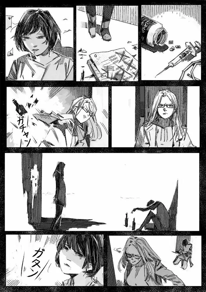 クリムリンレター。 Page.29
