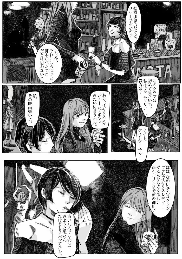 クリムリンレター。 Page.32