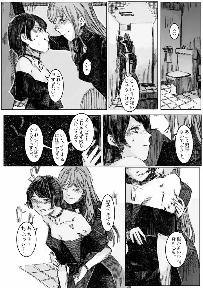 クリムリンレター。 Page.34
