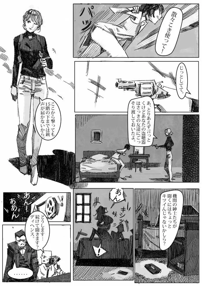 クリムリンレター。 Page.39