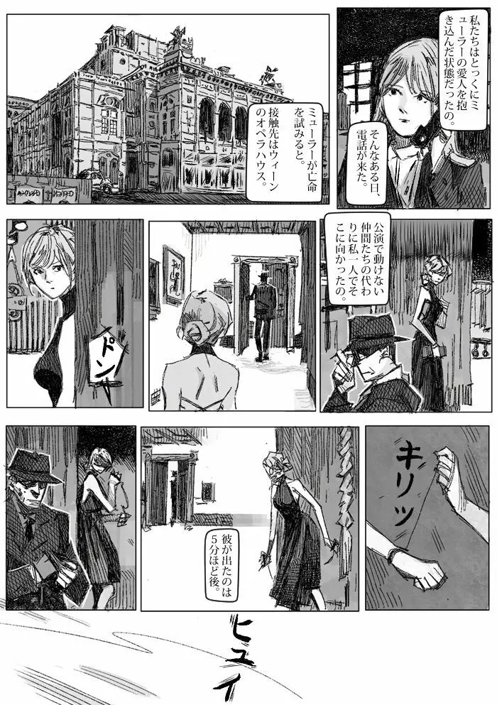 クリムリンレター。 Page.43