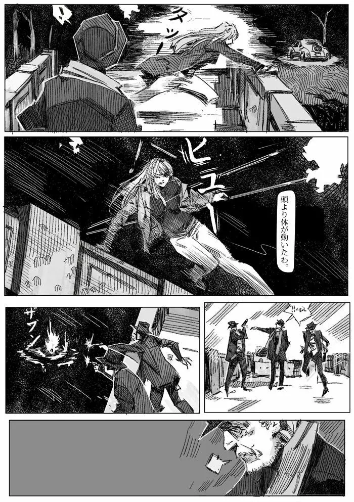 クリムリンレター。 Page.47