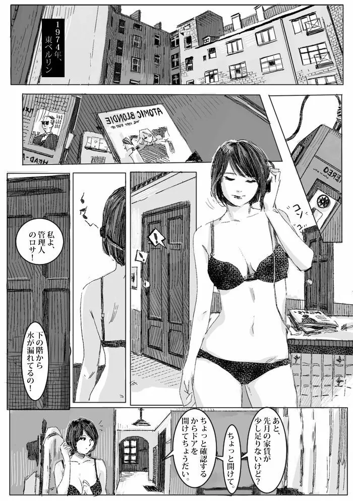 クリムリンレター。 Page.5