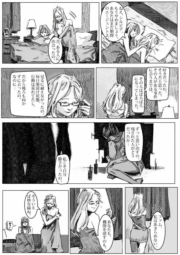 クリムリンレター。 Page.55