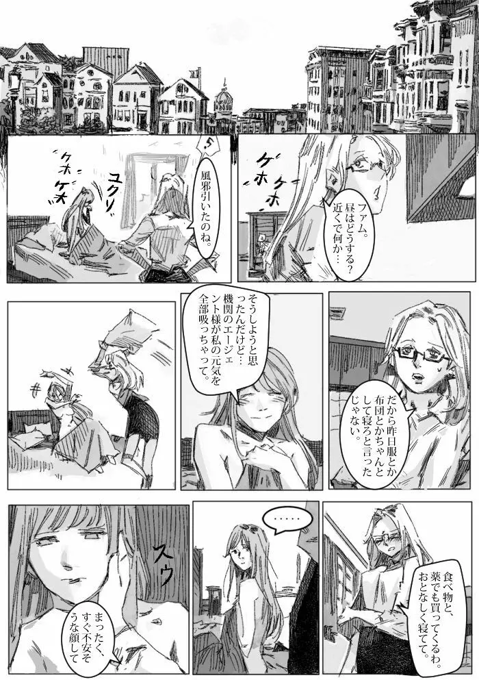 クリムリンレター。 Page.57