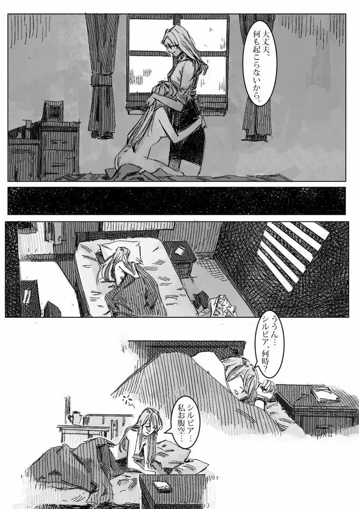 クリムリンレター。 Page.58