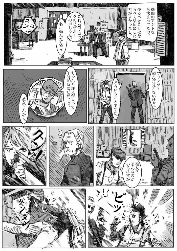 クリムリンレター。 Page.62