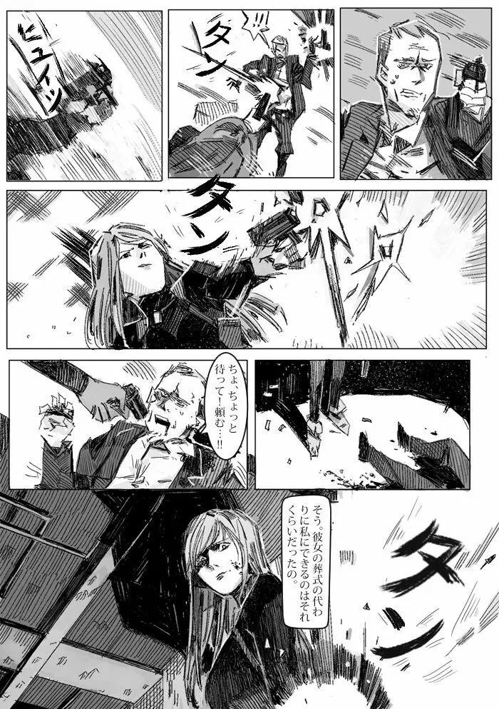 クリムリンレター。 Page.63