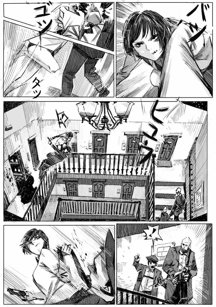 クリムリンレター。 Page.7