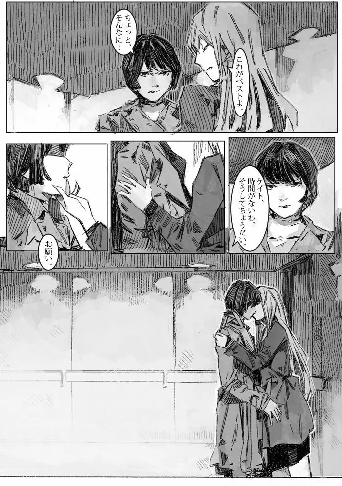 クリムリンレター。 Page.71