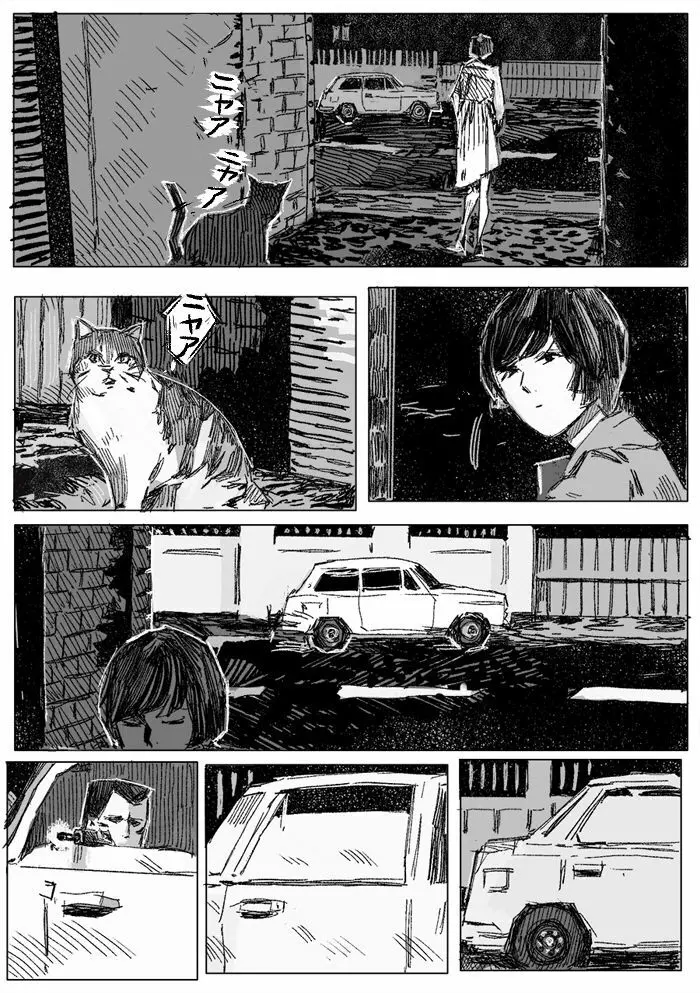 クリムリンレター。 Page.76