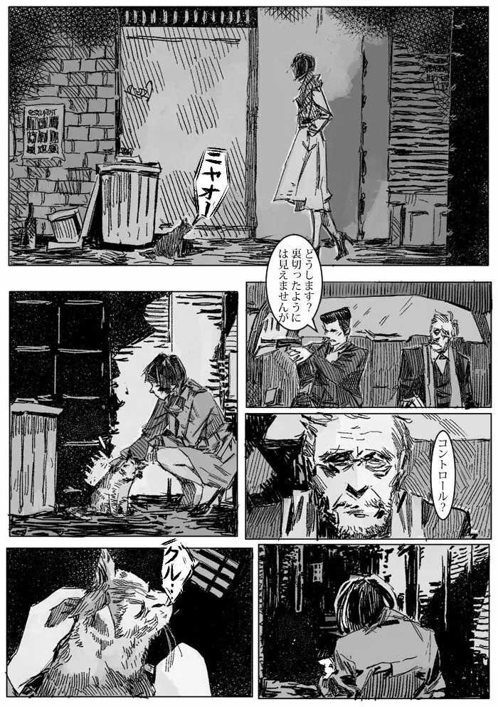クリムリンレター。 Page.77