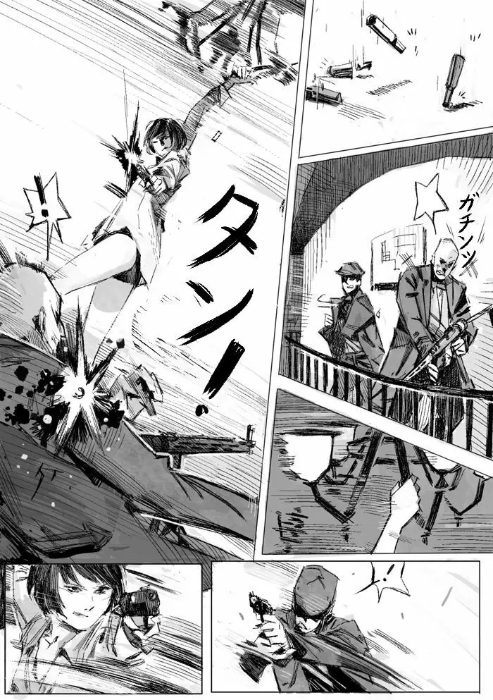 クリムリンレター。 Page.9