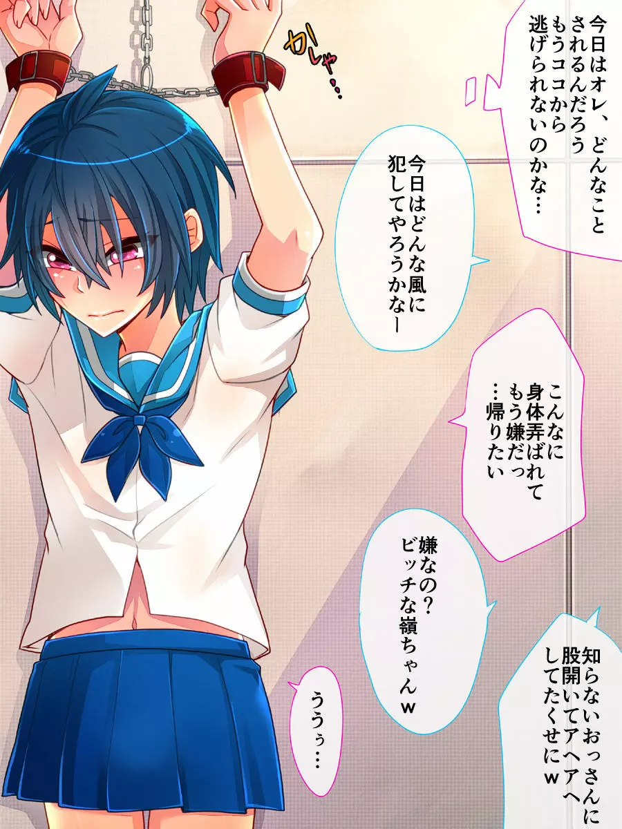 アイラン学園男の娘部 -メスイキ開発合宿- Page.60